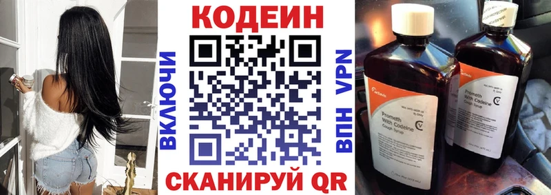 Кодеиновый сироп Lean Purple Drank  сайты даркнета какой сайт  Лермонтов  где можно купить наркотик 