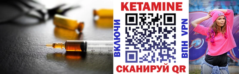 Кетамин ketamine  наркошоп  Лермонтов 