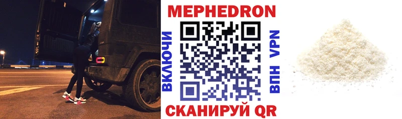 Мефедрон VHQ Лермонтов