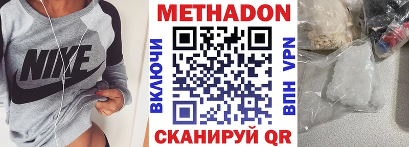 МЕТАДОН мёд  цена наркотик  Лермонтов 